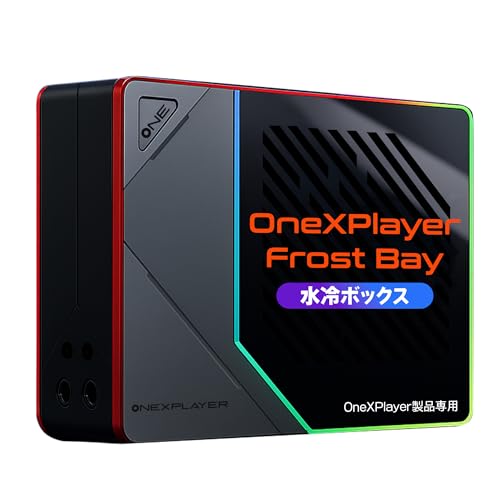 One XPlayer Frost Bay ワンエックスプレーヤー フロストベイ 国内正規版 水冷ボックス