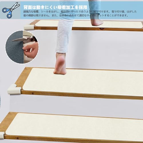 【Amazon 限定ブランド】 階段マット 階段用滑り止め VOTUDX【70X22cm 15枚入り】階段 マット洗える 階段 滑り止めマット 厚さ4mm 吸着マット足腰負担軽減 床保護 転倒防止 キズ防止 猫犬階段滑り止めマット 床暖房対応 騒音対策 高齢者 子供 老犬 滑り止めカーペット（ミ-ホワイト） [3]