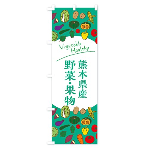 �F�{���Y��؁E�ʕ� �̂ڂ�� �T�C�Y�I�ׂ܂�(�W�����{90x270cm ���`�`) 3RE8_CJ �O�b�Y�v��/GoodsPro