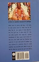 Punaragman: Punar Janam Ka Vigyan 9382716947 Book Cover