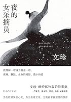The Female Picker of Night 7221159351 Book Cover