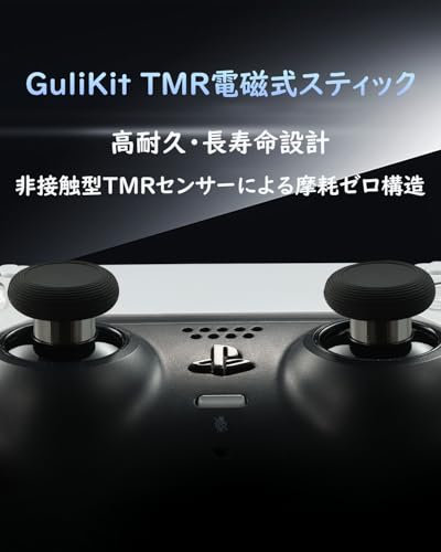 GuliKit ジョイスティック TMR電磁式 ドリフト対策 PS5 DualSense/DualSense Edge対応 超スムーズ 交換修理パーツ 長寿命 温度安定性に優れる スティックキャップ2個付属