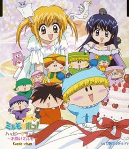 Amazon わがまま フェアリー ミルモでポン オープニングテーマ Kaede Chan 中原麻衣 大森祥子 田辺智沙 渡部チェル Kaede Chan 中原麻衣 アニメ ミュージック