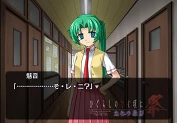 Amazon | ひぐらしのなく頃に祭 カケラ遊び | ゲーム