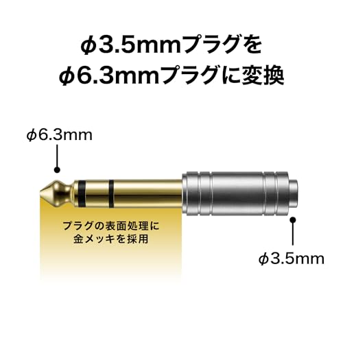 オーディオテクニカ イヤホン 変換プラグ 3.5mm ステレオミニ - 6.3mm ステレオ標準 AT3C1Sa