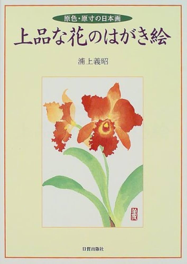 本革の絵画 革絵(かわえ) 「花」 花 | ｜正光画廊