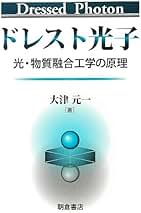Amazon.co.jp: 大津 元一: 本