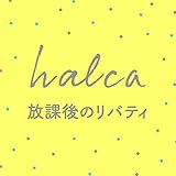 放課後のリバティ