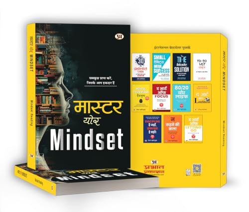 Image of Master Your Mindset | Get Everything You Deserve - Mindset Reading Book In Hindi