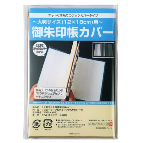 トモ　御朱印帳　大判　×12点 楽天市場】御朱印帳 京都 西陣織金襴ご朱印帳 大判 サイズ 高級