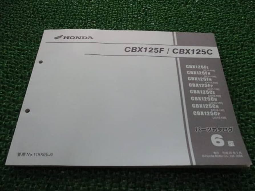 CBX125（CBX125F）サービスマニュアル（パーツカタログ付）