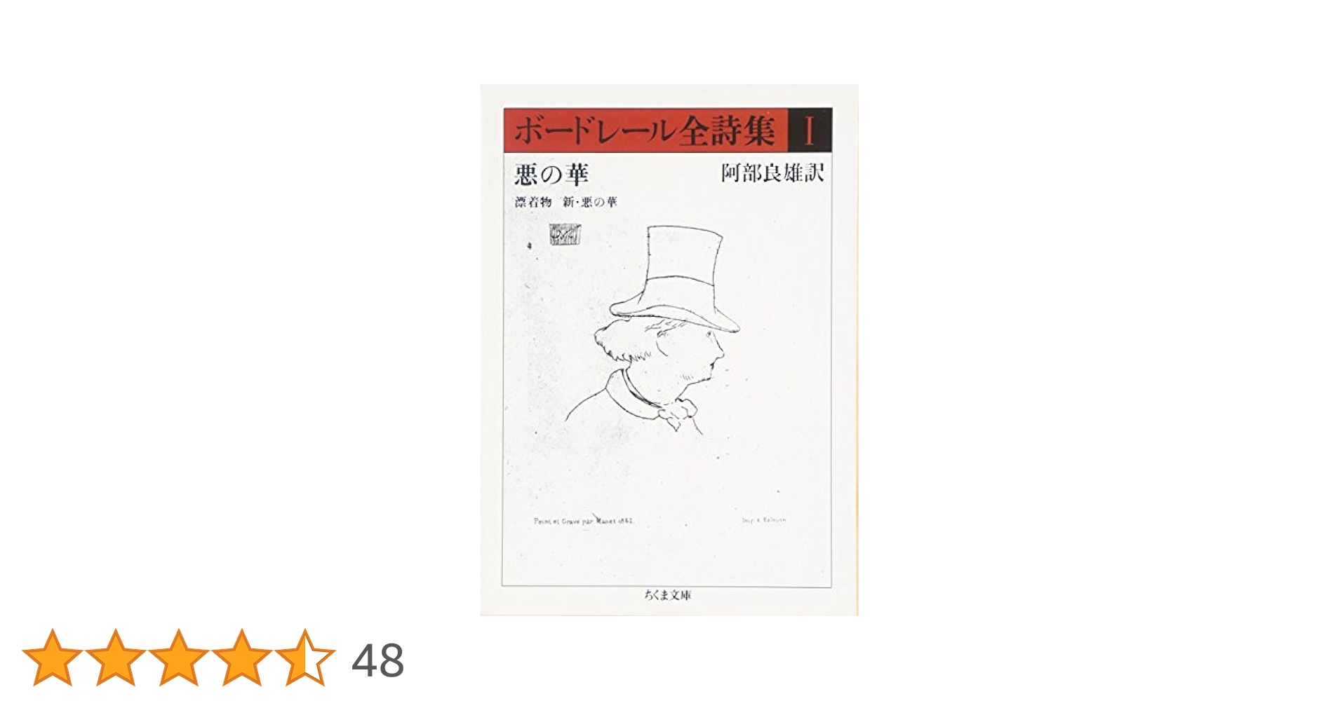 小説句読集 目黒氏藏版 Premium Cover2025 #人間失格 #太宰治 多くの若者に衝撃を与えた