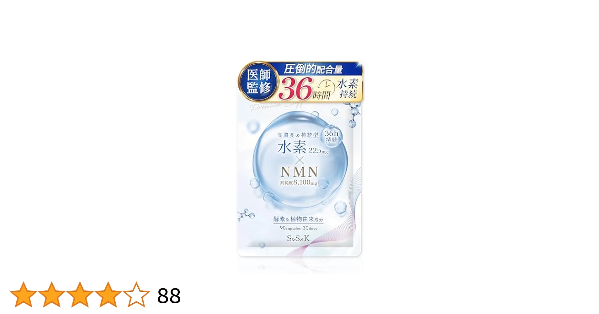 Milife ミネラルサプリメント 720mL Pearl NMN 36000 – madama・hada