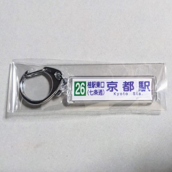 Amazon.co.jp: D 方向幕 キーホルダー 京阪京都交通 26系統 桂駅