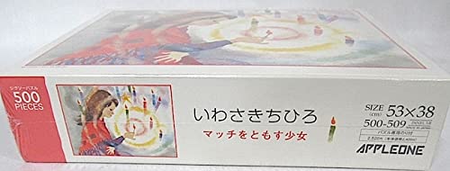 Amazon | 500ピース いわさきちひろ ジグソーパズル マッチをともす