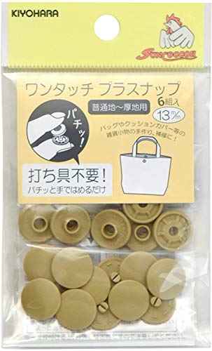 KIYOHARA サンコッコー ワンタッチプラスナップ 6組入 直径13mm ベージュ SUN17-31