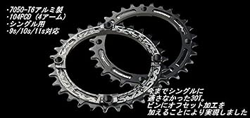 Race Face 104mm Single Chain Ring