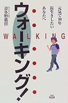 実例リポ-ト・論文の書き方 保健体育 新装版/泰流社/波多野義郎（単行本） 保健体育実例リポート・論文の書き方 新装版 | 波多野 義郎 |本
