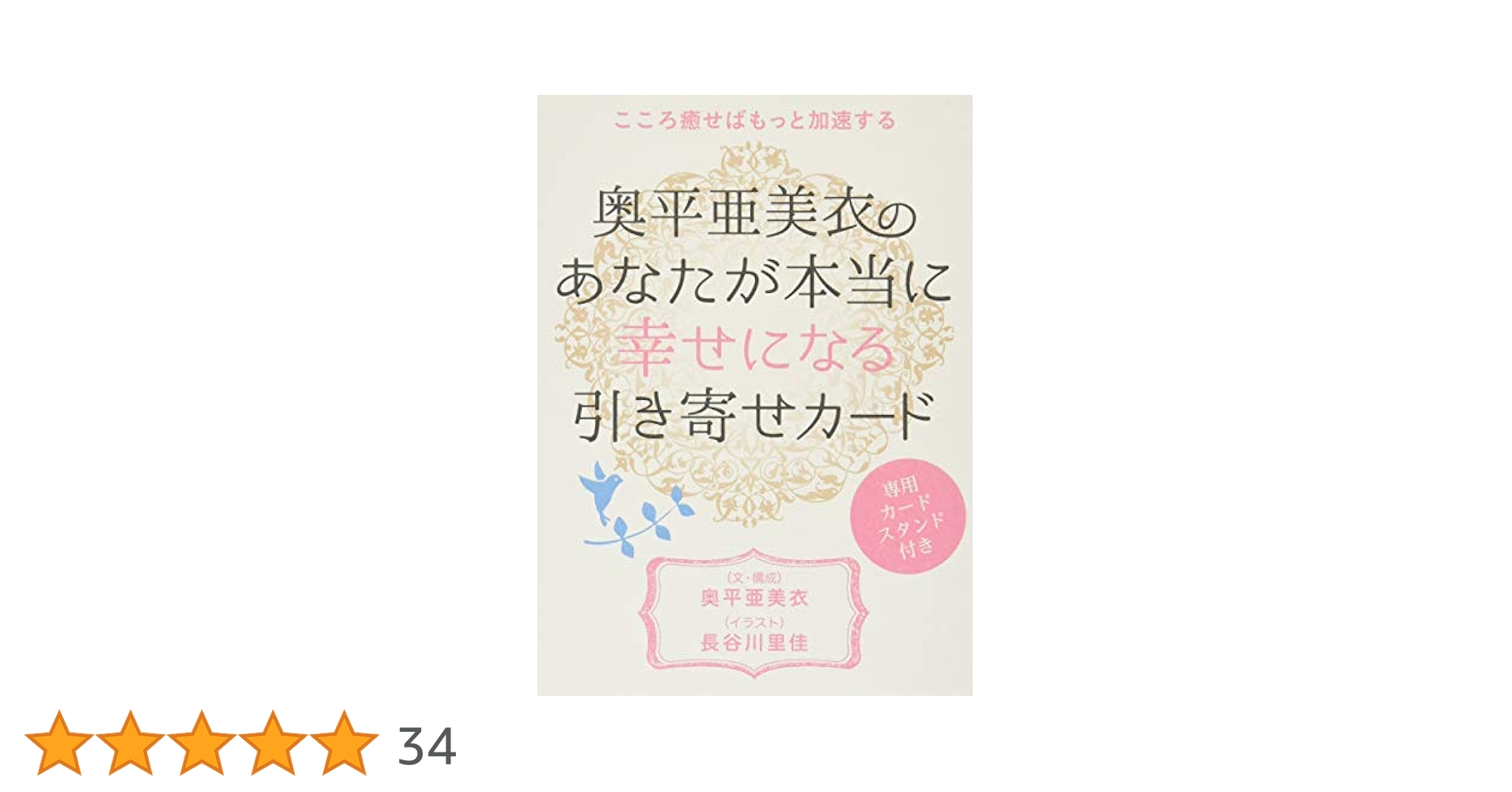 愛される幸せが溢れ出す 自分の愛し方セミナー DVD こころにまるを 乙野四方字『僕が愛したすべての君へ』『君を愛したひとりの僕へ