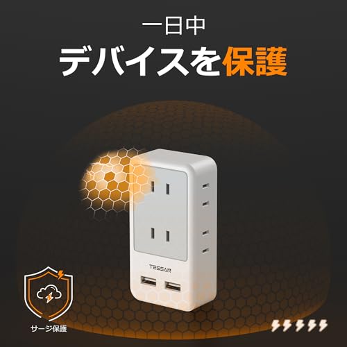 TESSAN コンセントタップ TS-725 の商品画像 5