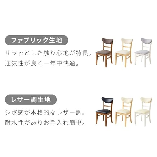 リコメン堂 ダイニングチェア 2脚セット セナUT シリコンカバー付き 背もたれウレタン 木製 イス チェア 天然木 おしゃれ ダイニング チェア チェアー 2点セット 肘なし 肘無し (背もたれウレタン, アイボリー×ナチュラル) [5]