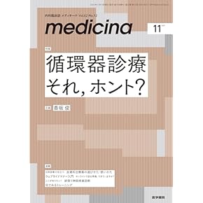 看護系教科書✏︎ メディカ出版の看護基礎教育テキスト・デジタル看護教科書(R