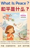What is Peace? (English–Chinese Bilingual): High School Creation, with a 4-Week Kindness Challenge Calendar (Heiwa Library Book 52) (English Edition)