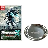 ゼノブレイドクロス ディフィニティブエディション -Switch 【Amazon.co.jp限定特典】オリジナルステンレストレイ(W98×H76mm) 同梱 &