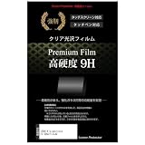 メディアカバーマーケット IODATA GigaCrysta EX-GDQ271JLAQ 27インチ 互換品 保護 フィルム カバー シート 強化ガラスと同等の高硬度 9Hフィルム 傷に強い 高透過率 クリア光沢