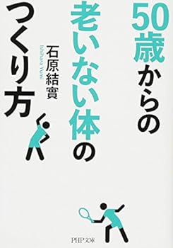 Paperback Bunko 50 Years Old from Free Body of Distinction (PHP Bunko) Book