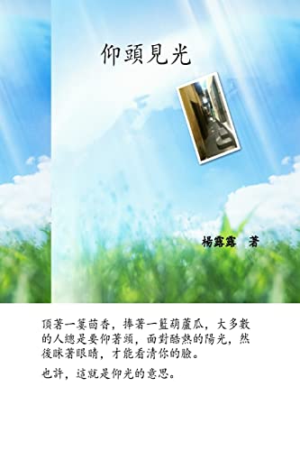 Fragrance of Yangon: Myanmar, Yangon, Bagan, Mandalay, Christian, Evangelism, Gospel, Burma (Chinese Edition)