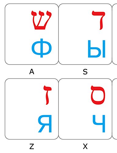 Pegatinas teclado Hebreo-Ruso transparente azul/rojo miniatura 1