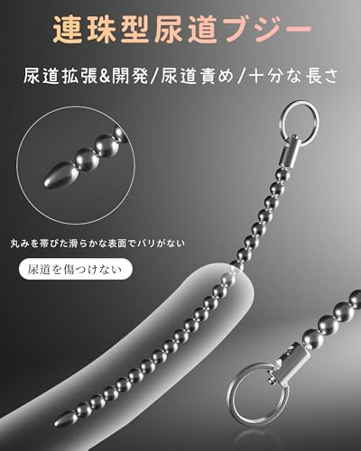 Alip尿道ブジー 尿道オナニー尿道プラグ 連珠型22.5cm超長にょうどう ブジー 201ステンレス製にょうどう プラグ 男性向け 持ちリング付きプジー尿道カテーテルペニスプラグ 防水初心者-上級者-Φ6mm - 画像2