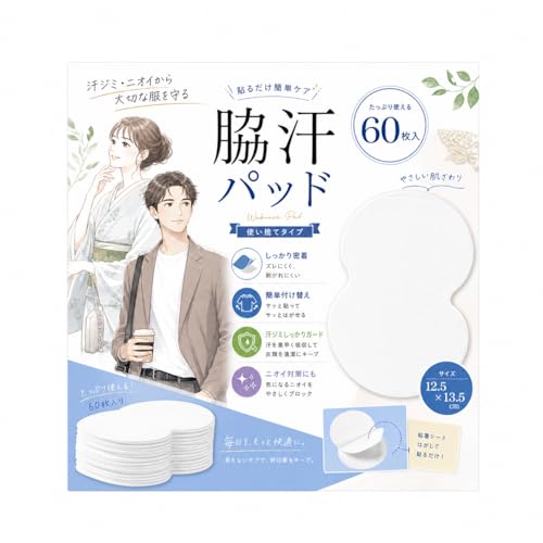 【3サイズ・6数量から選べる】脇汗パッド わきあせパット あせわきパッド メンズ/レディース 抗菌防臭・無香料・静音 衣類に優しい貼付簡単 使い捨て 汗取りシート 汗じみ防止 Tシャツ/肌着/ワイシャツ用 (中判サイズ -60枚（6組）)