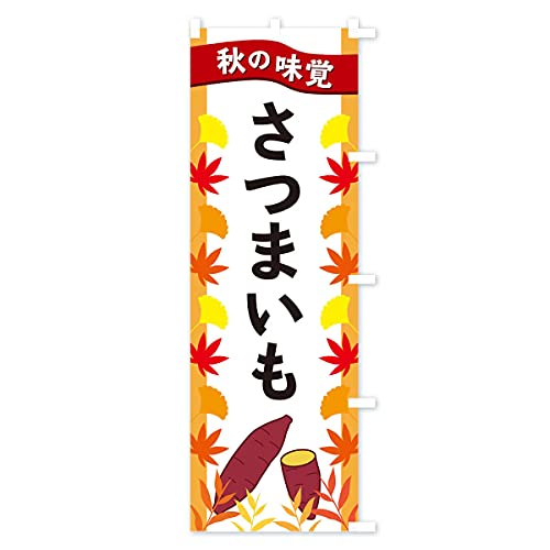 ���܂��� �̂ڂ�� �T�C�Y�I�ׂ܂�(�V���[�g60x150cm �E�`�`) 3A73_ASR �O�b�Y�v��/GoodsPro