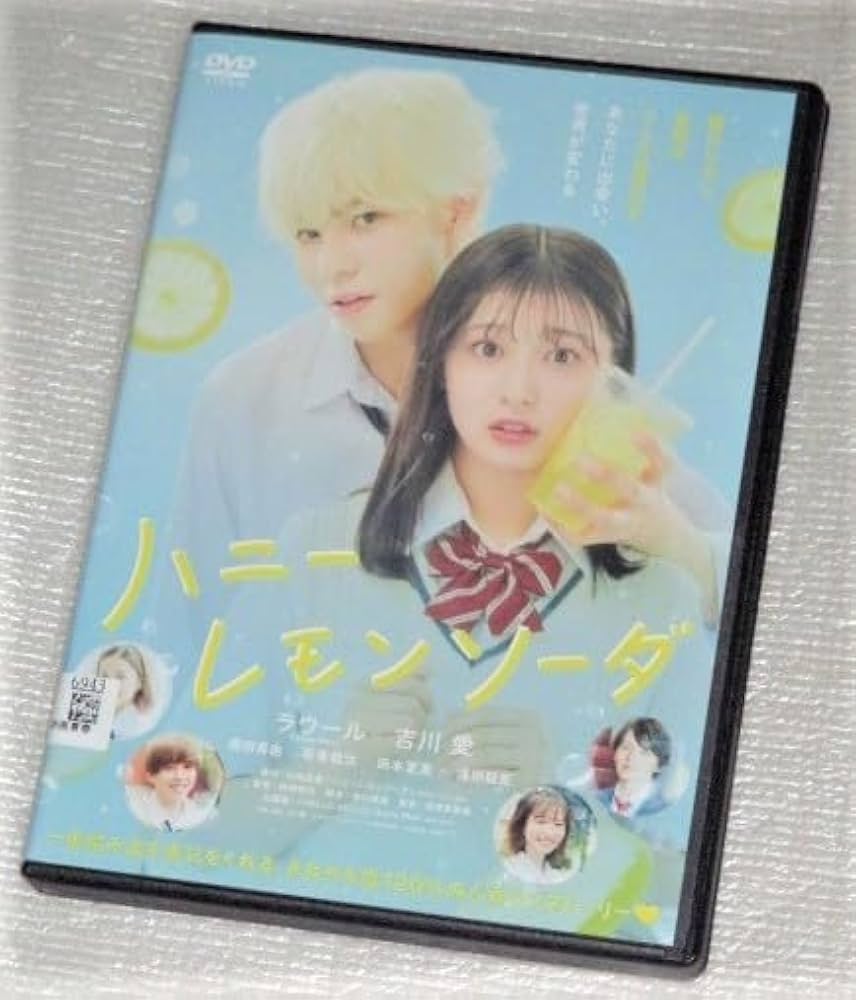 Amazon.co.jp: 【DVD】ハニーレモンソーダ ラウール 吉川愛