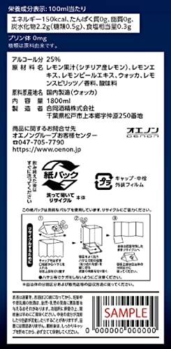 合同酒精 酎ハイ専科 贅沢レモンサワーの素 1800ml
