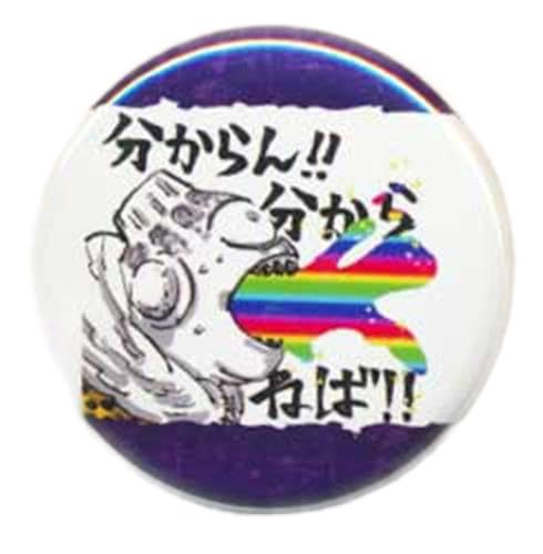 Amazon | 漏瑚 (分からん!!分からねば!!) 「呪術廻戦 コレクション缶