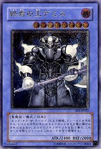 SOI-JP035 ULR 終焉の王デミス【遊戯王シングルカード】 SOI-JP035 ULR 終焉の王デミス【遊戯王シングルカード】