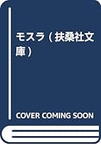 Amazon.co.jp: 波多野 鷹: 本