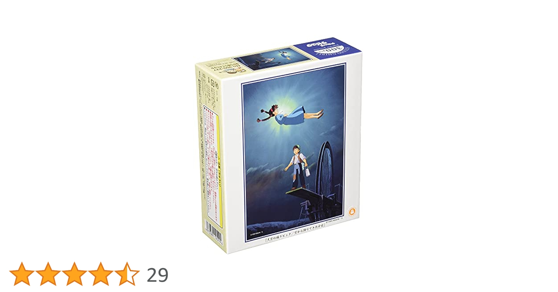【在庫処分】天空の城ラピュタ [Blu-ray] スタジオジブリ 天空の城ラピュタ ブルーレイ ジブリ Castle in