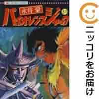 バイオレンスジャック 全31巻 永井豪著 Amazon.co.jp: バイオレンスジャック31 : 永井 豪: 本