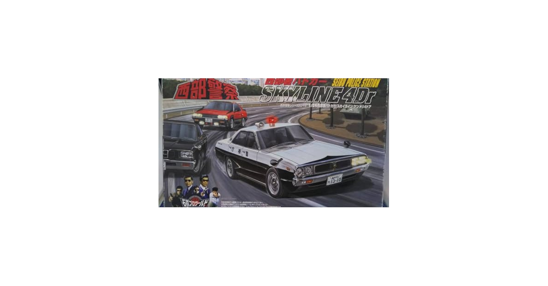 Amazon | プラモデル アオシマ 1/24 西部署パトカー ニッサン