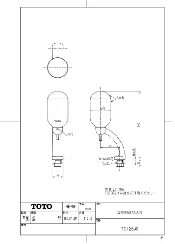 TOTO TS126AR Vertical Water Soap Container