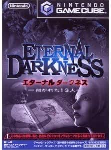 エターナルダークネス