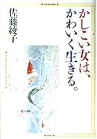Clever Girl Is, Cute Live. 4569533396 Book Cover