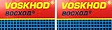 Voskhod Double Edge Safety Razor Blades, 10 blades (5x2)