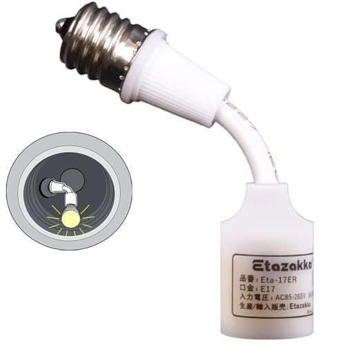 e17斜め変換ソケット E17延長ソケット 変換ソケット 斜め付けダウンライト用 E17延長口金アダプター 簡単取付 工事不要 小型 熱に強い 黄銅材質 (E17→E17 1個単品)