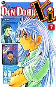 DANDOH!! (ダンドー)  DANDOH!!xi(ダンドーザイ) 81FpPHWP4+L._UF350,350_QL50_.jpg