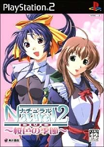 ナチュラル2 デュオ(Natural2 DUO) ～桜色の季節～の関連画像2